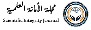مجلة الأمانة العلمية